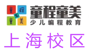 上海童程童美信息学奥赛编程培训机构