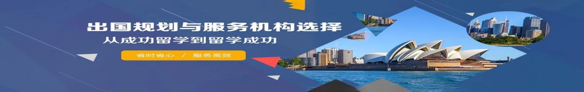 新东方出国留学