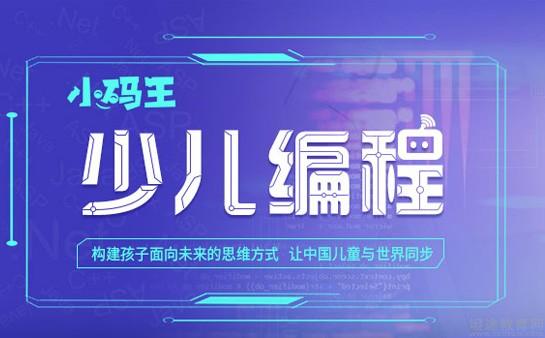 Python程序开发课程