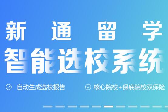 郑州新通雅思培训机构
