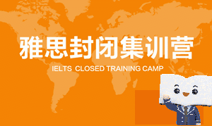 南京雅思集训营