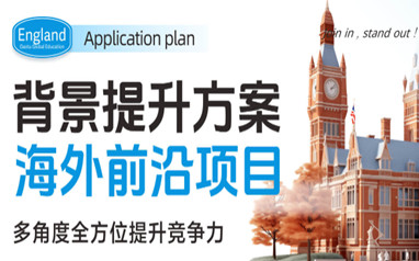 北京高考留学双规划