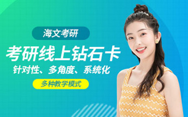 珠海考研复试调剂班