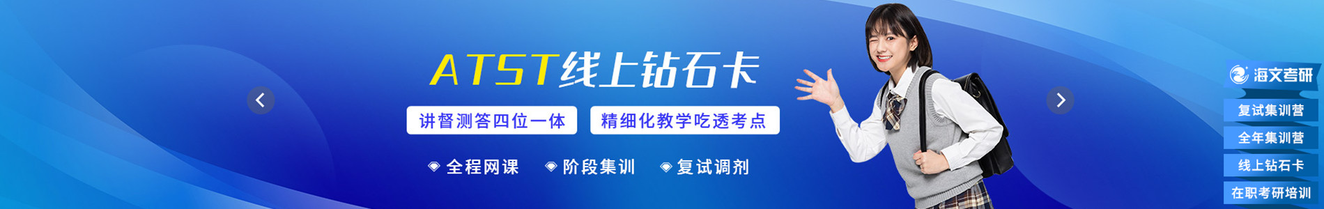 珠海海文考研