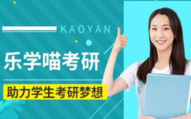 珠海经济类联考考研课程