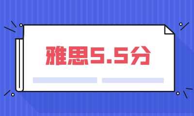西安新航道雅思5.5分班