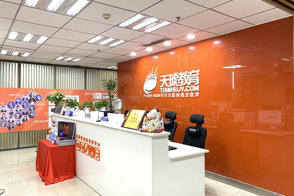 贵阳天琥设计培训学校