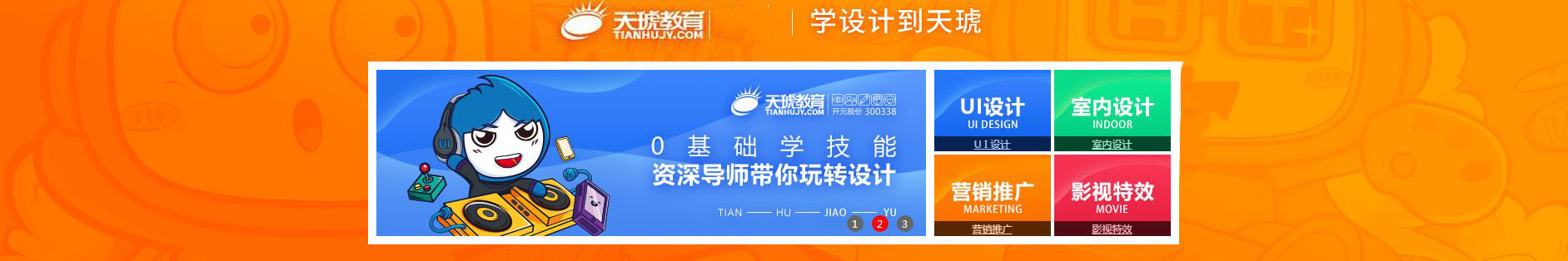 天琥设计