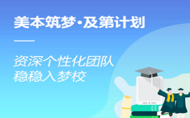 美国本科留学申请