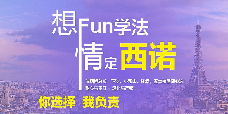 杭州法语课程培训