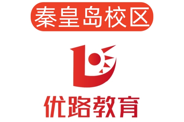 秦皇岛优路中医师承培训机构