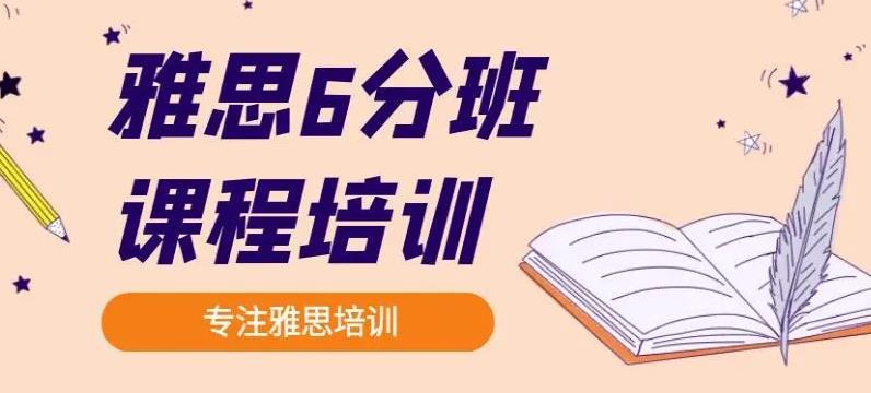 西安目前比较受欢迎的线下雅思培训机构名单榜首一览