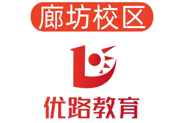 廊坊优路中医师承培训机构
