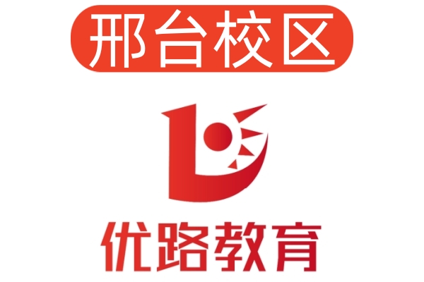 邢台优路中医师承培训机构