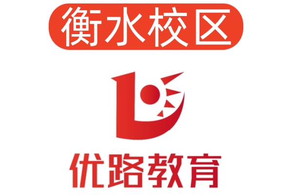 衡水优路中医师承培训机构