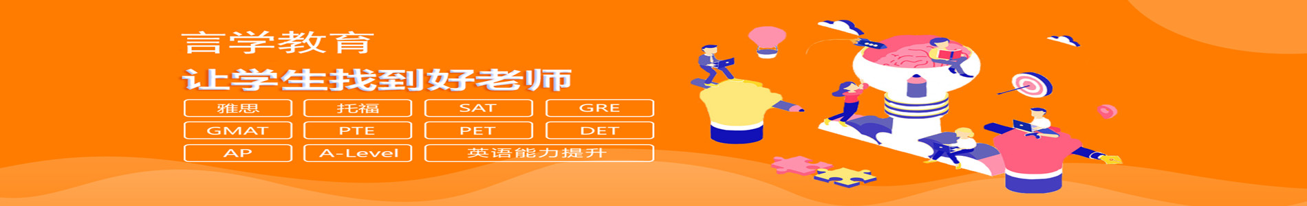 北京言学教育