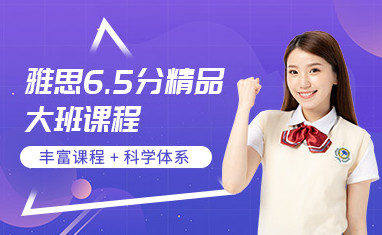 北京雅思英语课程