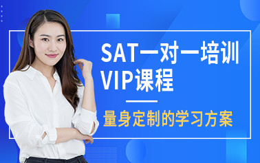 北京SAT培训课程