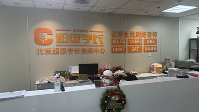 北京言学教育培训学校