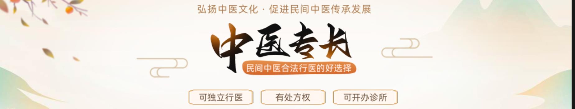长春优路中医（专长）医师培训学校-长春中医传承培训班