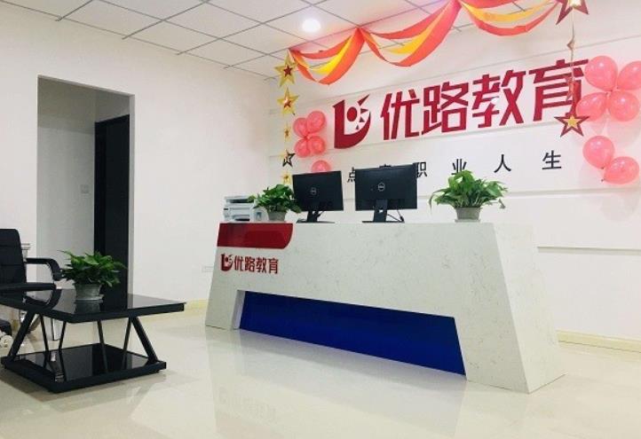 长春优路中医培训学校