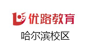 哈尔滨优路中医培训学校