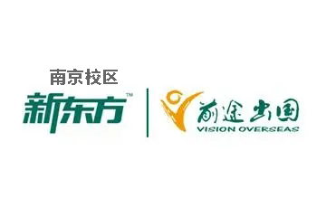 南京新东方出国留学服务机构
