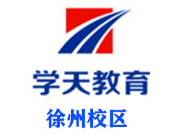 徐州学天教育