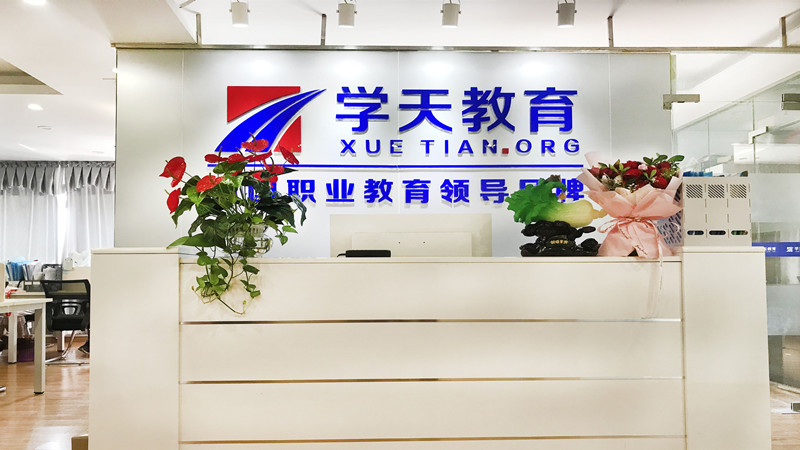 连云港学天教育