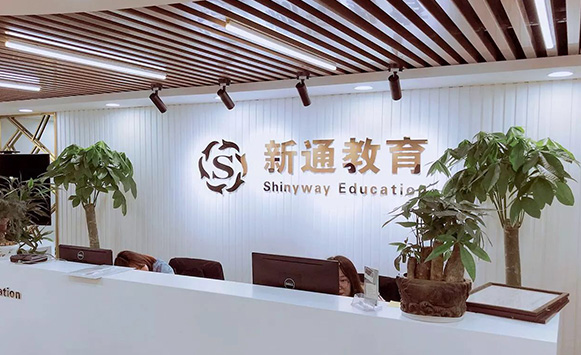 济南新通雅思培训机构