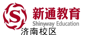 济南新通雅思培训机构