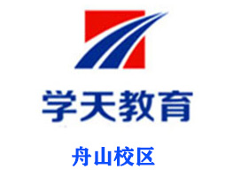 舟山学天教育