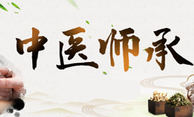 营口优路教育中医传统师承