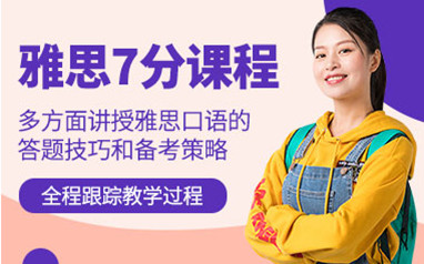 长春新东方留学雅思课程