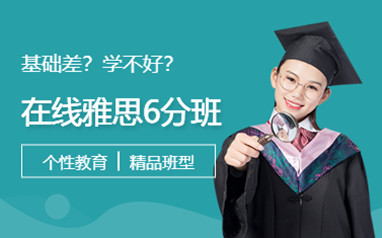 哈尔滨雅思1v1辅导班