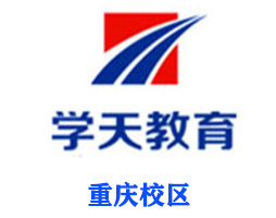 重庆学天教育