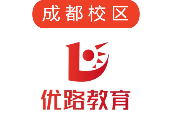 成都优路培训机构
