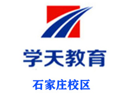 石家庄学天教育