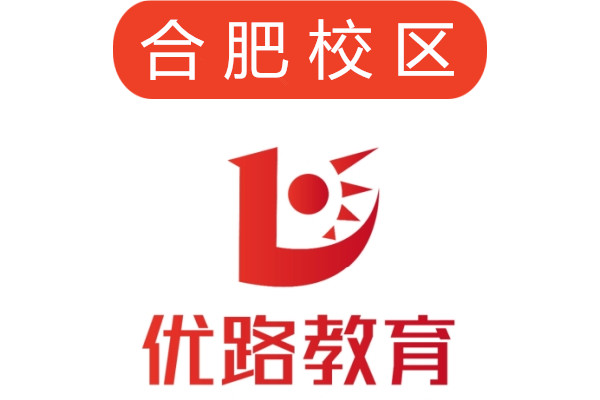 合肥优路培训机构