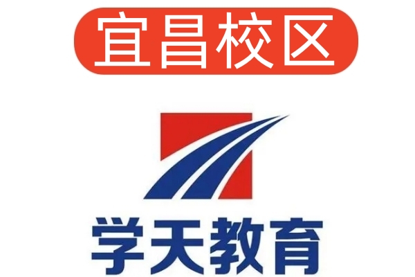 宜昌学天消防设施操作员培训机构