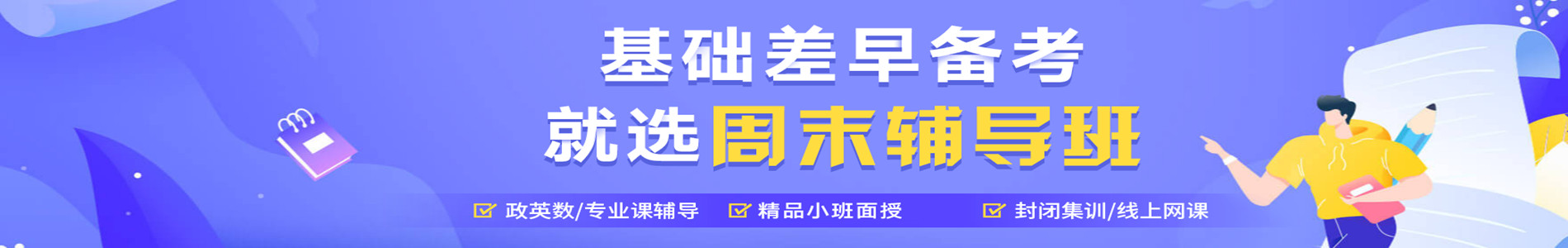 佛山文都考研