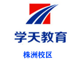 株洲学天教育