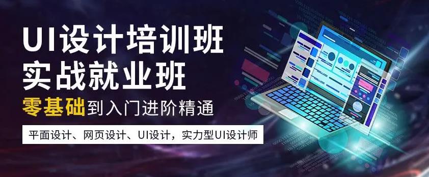 UI全链路设计