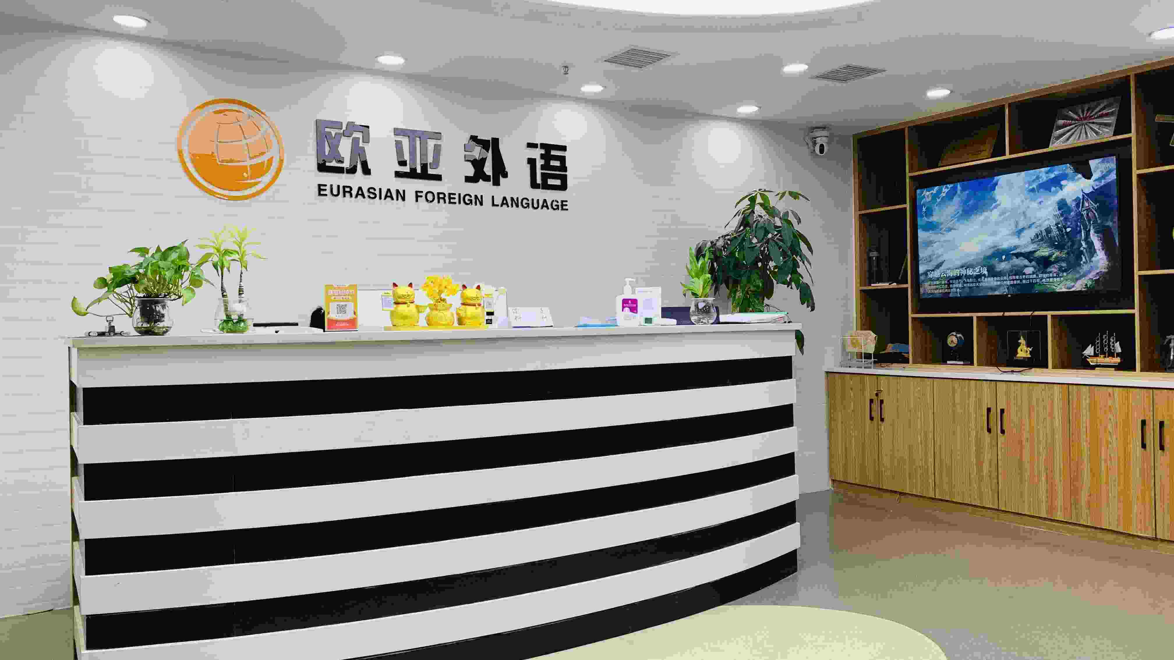 武汉欧亚外语培训机构