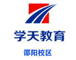 邵阳学天教育