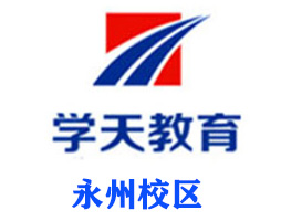 永州学天教育