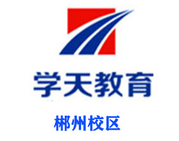 郴州学天教育