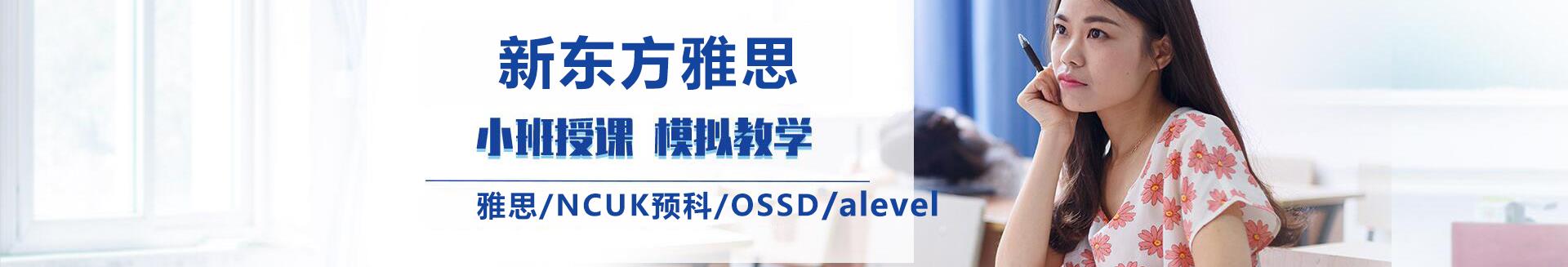 哈尔滨新东方雅思培训机构地址_哈尔滨新东方雅思培训学校联系电话