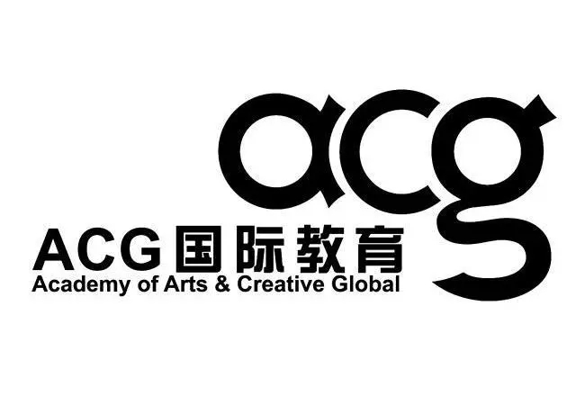 ACG国际艺术教育