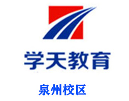 泉州学天教育